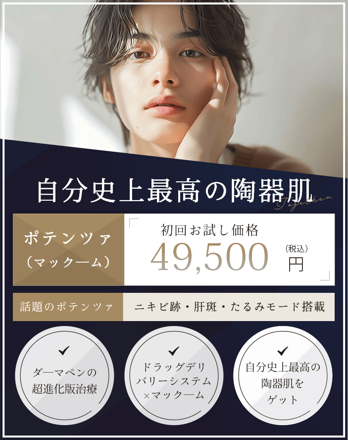 三重県四日市市でポテンツァ治療を行っている四日市あおば内科・消化器内科クリニックのファーストビュー